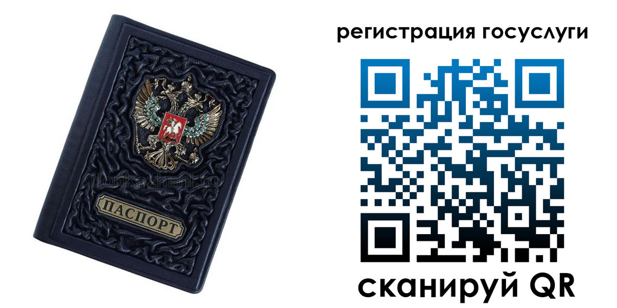 временная регистрация собственник в Дмитрове