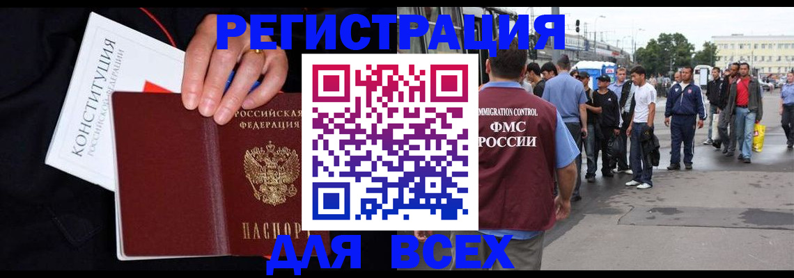 прописка от собственника в Дмитрове