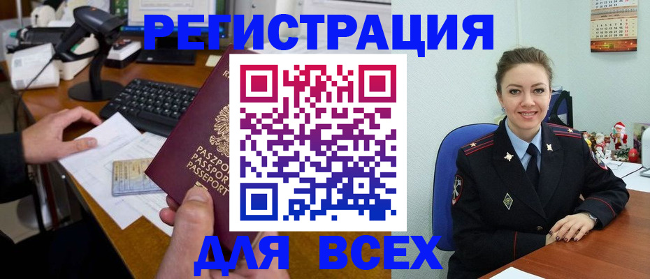 временная регистрация 2025 в Дмитрове