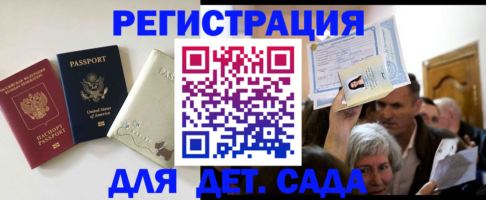 временная регистрация поиск в Дмитрове