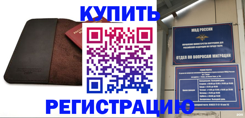 временная регистрация поиск в Дмитрове