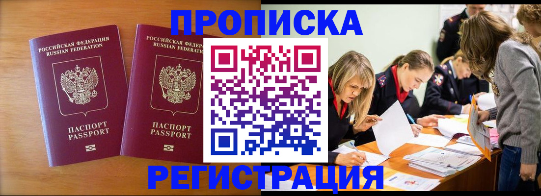 временная регистрация поиск в Дмитрове