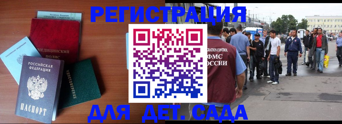 прописка для кредита в Дмитрове